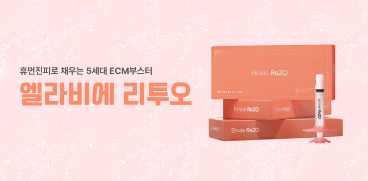 엘라비에 리투오