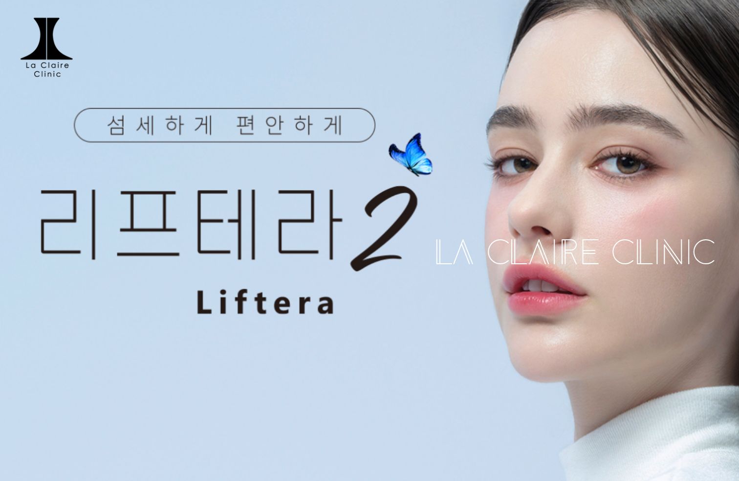 리프테라2