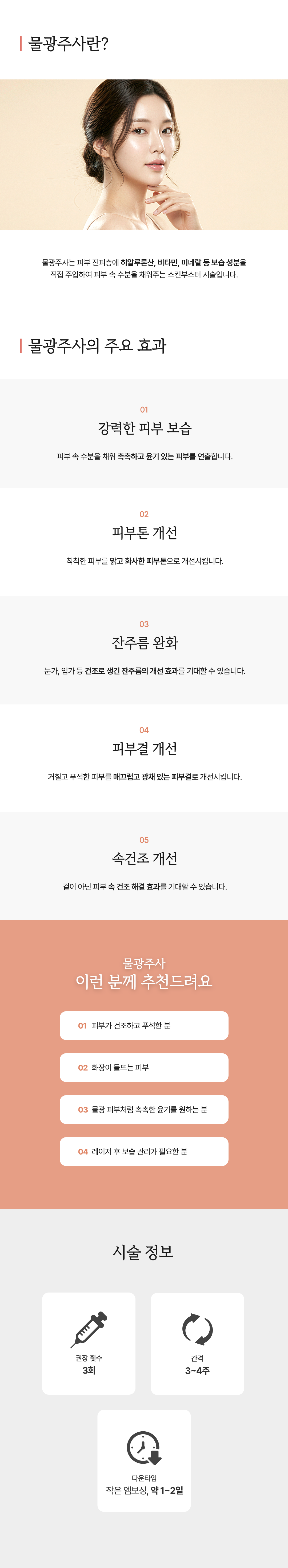 물광주사 - 이미지 1