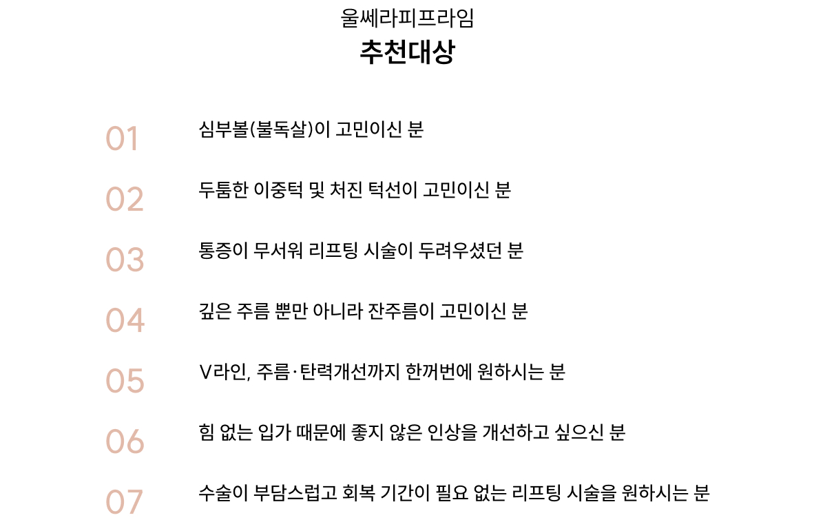 1회체험 기미,잡티타겟 올인원 피코